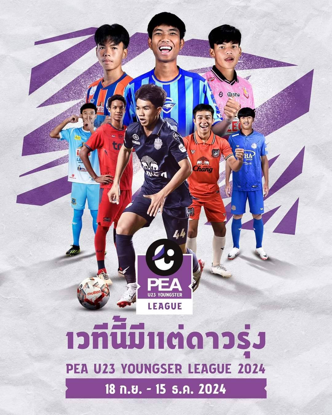 vip fun88 สมาคมฯ ระเบิดศึก ‘PEA U23 Youngster League 2024’ เวทีพัฒนาแข้งดาวรุ่ง